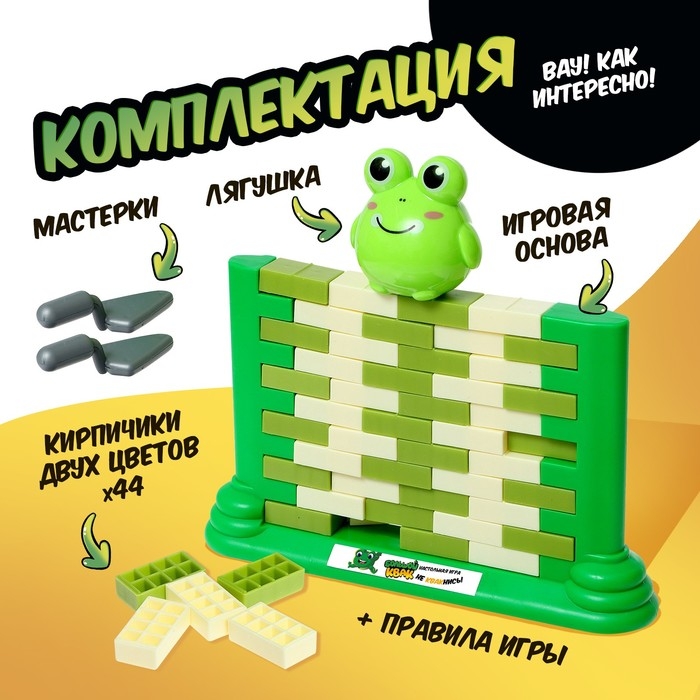 Настольная игра &laquo;Большой квак!&raquo;, 2 игрока, 3+