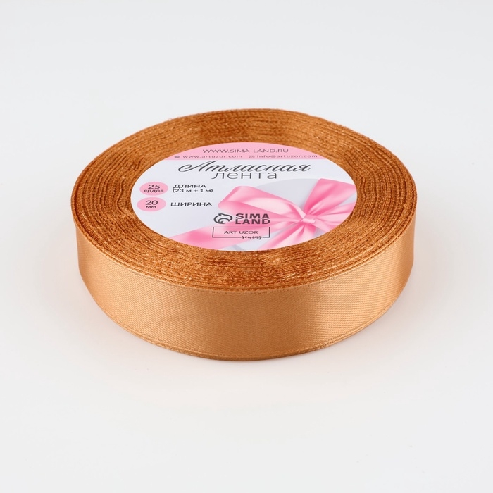 Лента атласная, 20 мм &times; 23 &plusmn; 1 м, цвет светло-коричневый №158