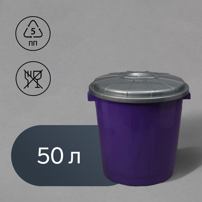 Бак хозяйственно-бытовой &laquo;Колор&raquo;, 50 л, с крышкой, цвет МИКС