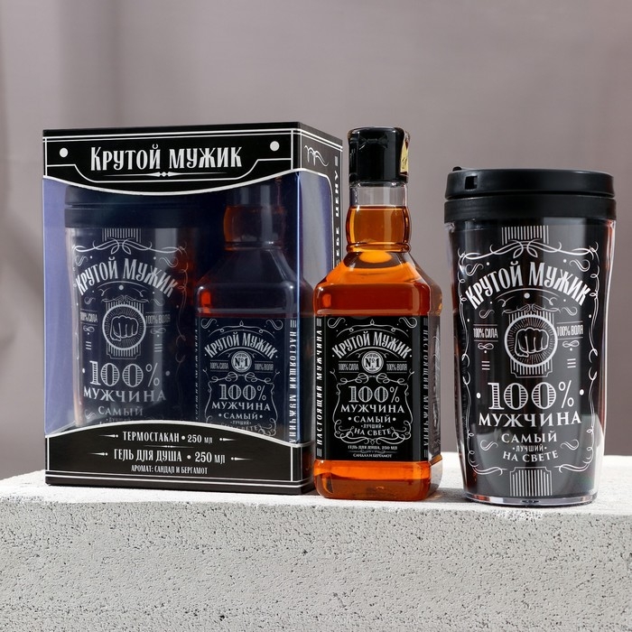 Новогодний подарочный набор косметики &laquo;Крутой мужик&raquo;, гель для душа во флаконе виски 250 мл и термостакан 250 мл, Новый Год