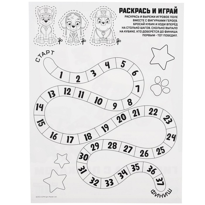 Гирлянда на люверсах "С Днем Рождения", длина 225 см, с плакатом 60х40 см, Щенячий патруль