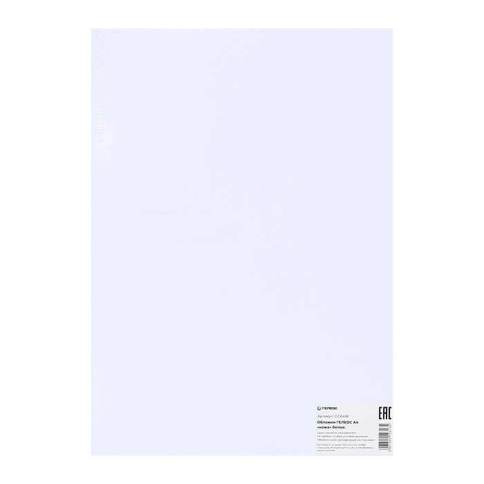 Обложки для переплета A4, 230 г/м2, 100 листов, картонные, белые, тиснение под Кожу, Гелеос