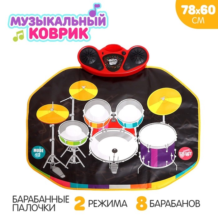 Музыкальный коврик «Барабанная установка», 78 × 60 см Музыкальный коврик «Барабанная установка», 78 × 60 см