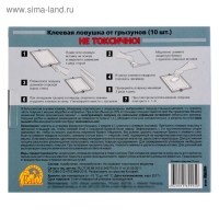 Клеевая ловушка от мышей Котофей многоразовая, пластины-вставки 10 шт Клеевая ловушка от мышей Котофей многоразовая, пластины-вставки 10 шт