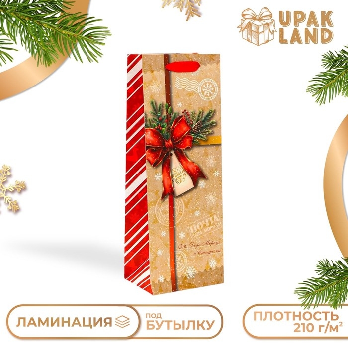 Новый год. Пакет подарочный новогодний под бутылку «Почта», 13 x 36 x 10 см. Новый год. Пакет подарочный новогодний под бутылку «Почта», 13 x 36 x 10 см.