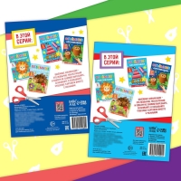 Книги набор аппликаций &laquo;Объёмные&raquo;, 2 шт., с ножницами