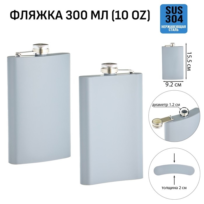 Фляжка для алкоголя, нержавеющая сталь, подарочная, армейская, 300 мл, 10 oz Фляжка для алкоголя, нержавеющая сталь, подарочная, армейская, 300 мл, 10 oz