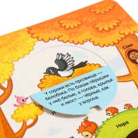 Играй и учись &laquo;Лес&raquo;