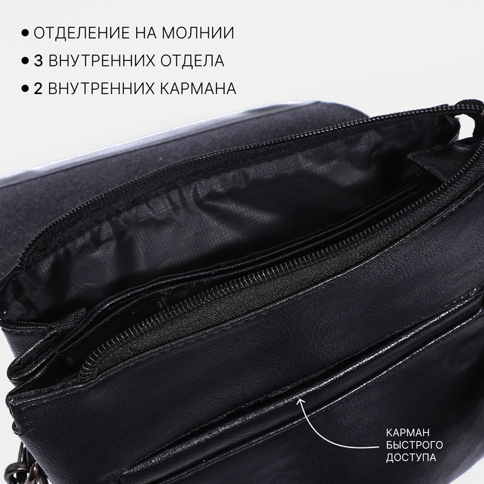 Сумка мужская, цвет чёрный