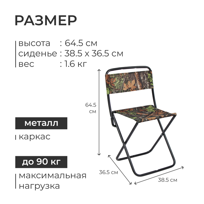 Стул складной Nika, 38 x 36 x 65 см, принт дубовые листья Стул складной Nika, 38 x 36 x 65 см, принт дубовые листья