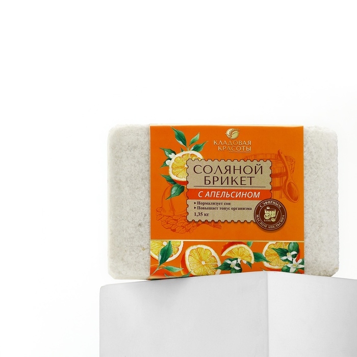 Соляной брикет с эфирным маслом апельсина, 1.35 кг, аромат апельсина, КЛАДОВАЯ КРАСОТЫ Соляной брикет с эфирным маслом апельсина, 1.35 кг, аромат апельсина, КЛАДОВАЯ КРАСОТЫ