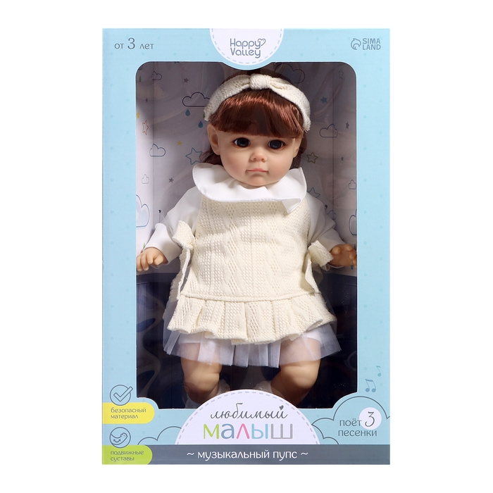 Музыкальный пупс &laquo;Любимый малыш&raquo;, звук