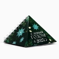 Календарь 2025 настольный треугольный на пружинке «С Новым годом 2025», 7,4х8,5 см Календарь 2025 настольный треугольный на пружинке «С Новым годом 2025», 7,4х8,5 см