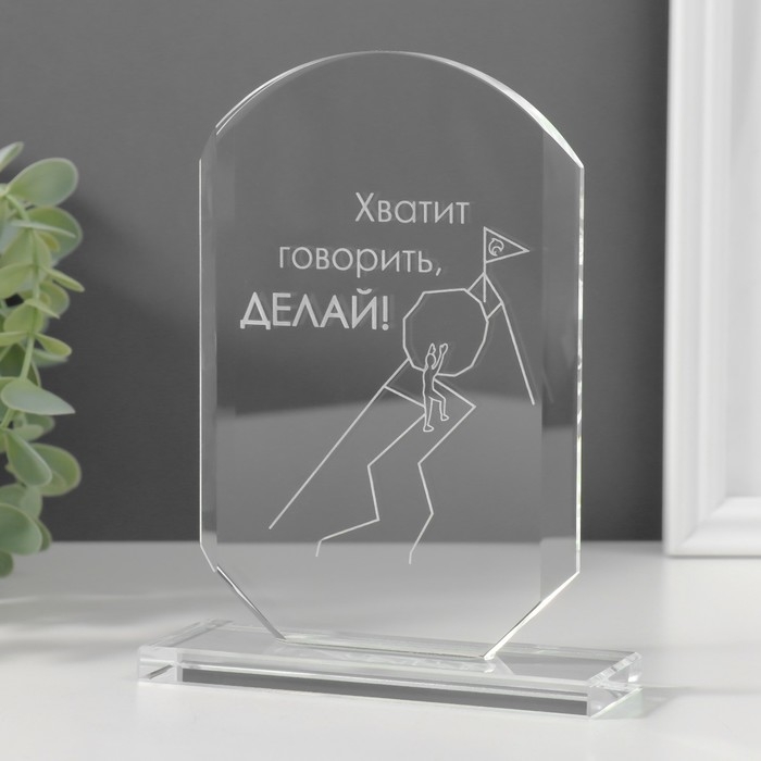 Сувенир стекло стела Сувенир стекло стела "Делай" 16х11х4,5 см