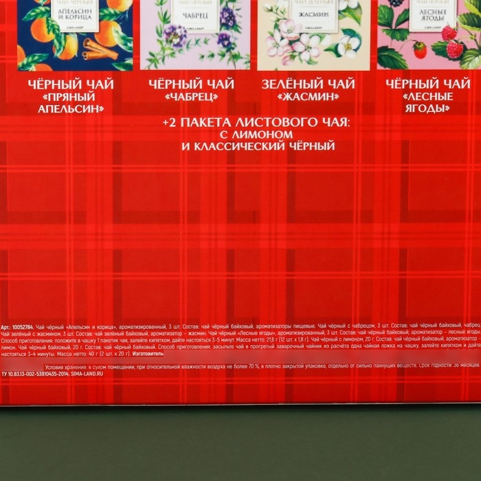 Набор чая &laquo;Папа может всё&raquo;: весовой чай 40 г (2 шт. х 20 г)., чай в пакетиках 21,6 (12 шт. х 1,8 г).