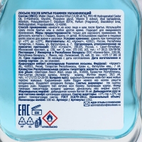 Лосьон после бритья Foammen увлажняющий, 100 мл Лосьон после бритья Foammen увлажняющий, 100 мл