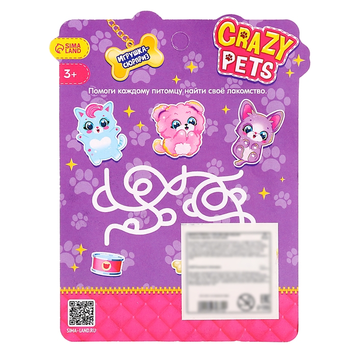 Игрушка-сюрприз Crazy pets, МИКС