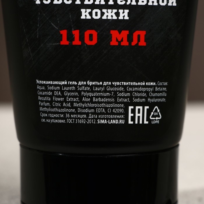 Подарочный набор косметики &laquo;Подарок для лучшего мужчины&raquo;, гель для бритья 110 мл и бритва, HARD LINE