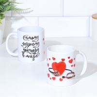 Кружка чайная керамическая &laquo;Лучшему доктору в мире! Сердце&raquo;