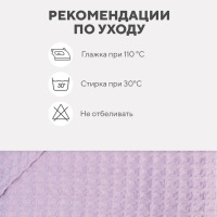 Полотенце уголок вафельное Крошка Я "Boho" 120х120 см, цвет сиреневый, 100%хлопок, 290 г/м2 Полотенце уголок вафельное Крошка Я "Boho" 120х120 см, цвет сиреневый, 100%хлопок, 290 г/м2
