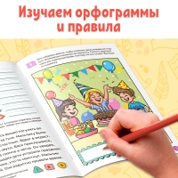 Книга-тренажёр «Уроки грамотности. 1-2 класс», 36 стр. Книга-тренажёр «Уроки грамотности. 1-2 класс», 36 стр.