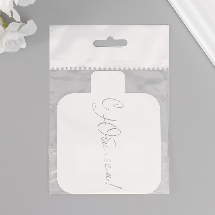 Трафарет "С Юбилеем, курсив" 9х9 см