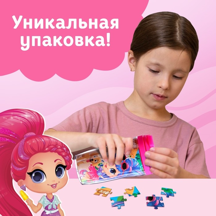 Пазл в термостакане &laquo;Летнее настроение&raquo;, 54 детали, 250 мл