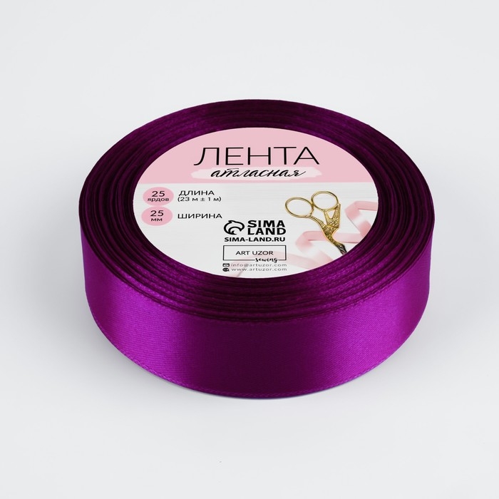 Лента атласная, 25 мм &times; 23 &plusmn; 1 м, цвет пурпурный №29