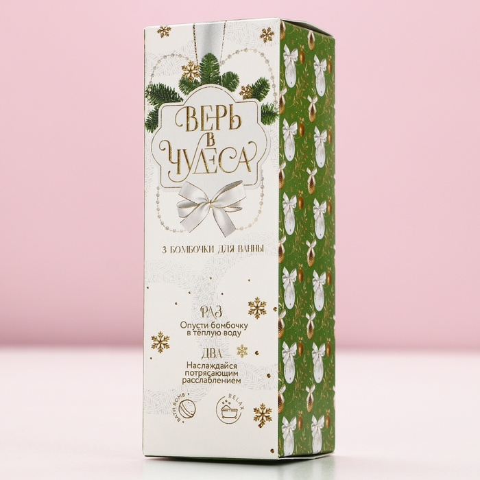 Набор бомбочки для ванны с добавками ЧИСТОЕ СЧАСТЬЕ &laquo;Верь в чудеса!&raquo;, 3х40 г, Новый Год