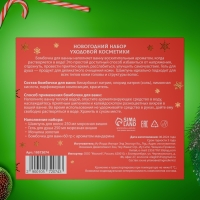 Новогодний подарочный набор косметики &laquo;Зимняя вьюга&raquo;, с ароматом вишни и корицы. Красная серия