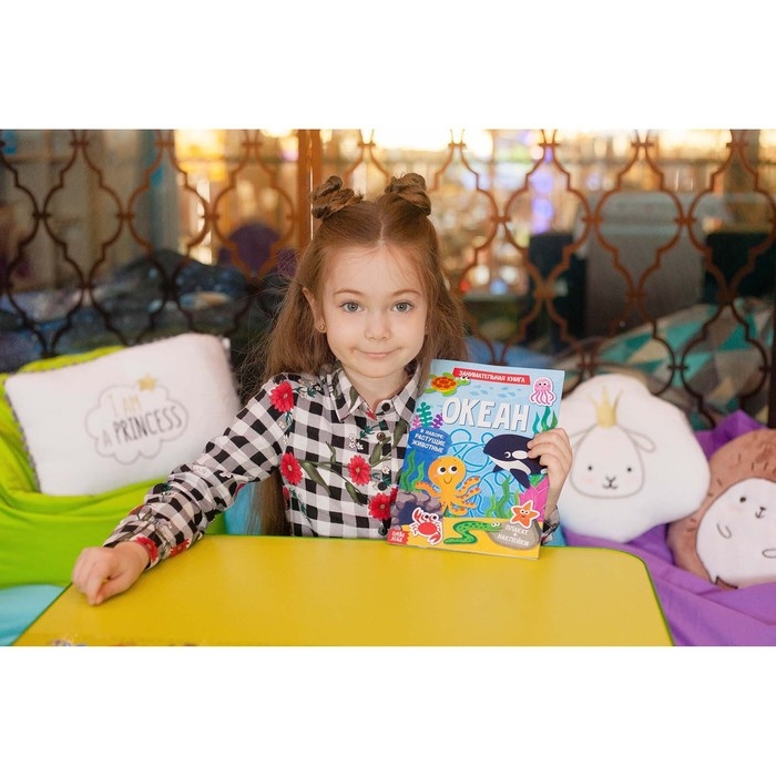 Активити книга с наклейками и растущими игрушками &laquo;Океан&raquo;, 12 стр.