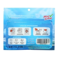 Стиральный порошок в листах, Мой Выбор, Универсальный, Лимон, Концентрат, 20 листов Стиральный порошок в листах, Мой Выбор, Универсальный, Лимон, Концентрат, 20 листов