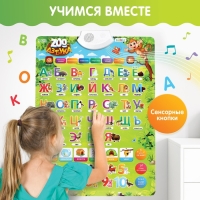 Обучающий плакат &laquo;ZOO-Азбука&raquo;, в пакете