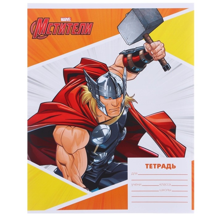Набор первоклассника в папке, Мстители, 30 предметов Набор первоклассника в папке, Мстители, 30 предметов
