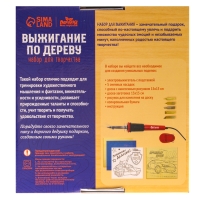 Набор для творчества. Выжигание по дереву &laquo;Лучшему папе&raquo;