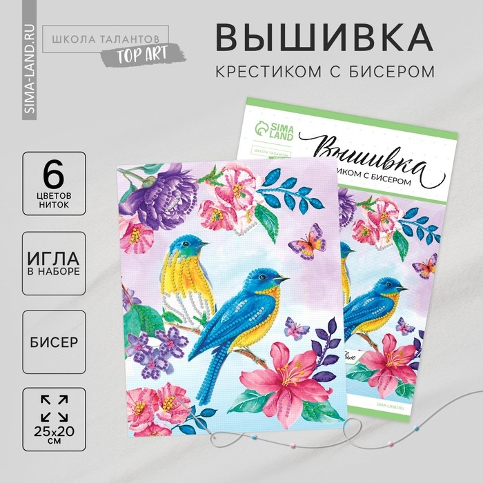 Вышивка крестиком с бисером &laquo;Птицы&raquo;, набор для творчества, 20 х 25 см