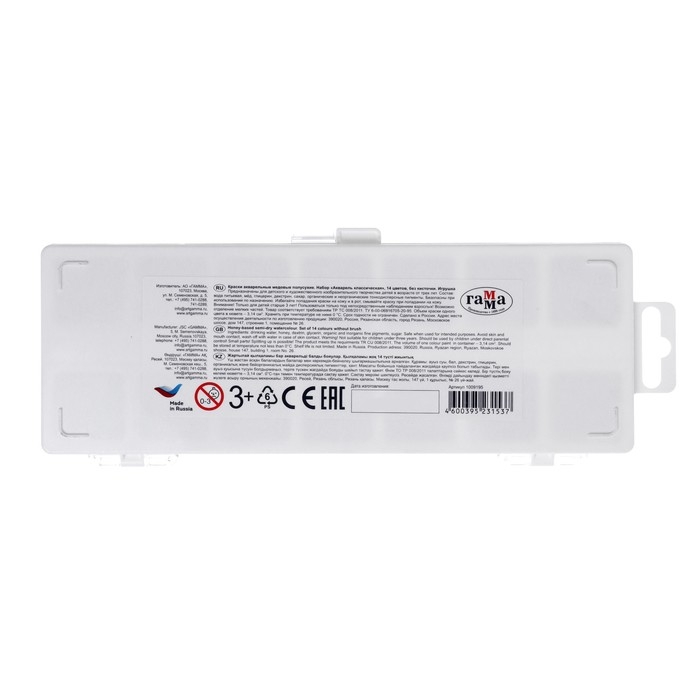 Акварель 14 цветов Акварель 14 цветов "Классическая", без кисти