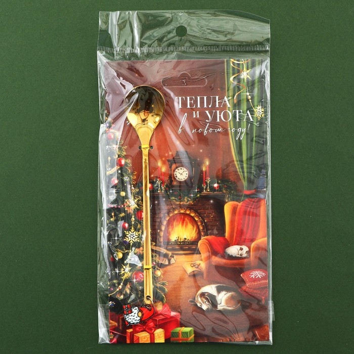 Ложка столовая с пластиковым подвесом &laquo;Тепла и уюта&raquo;, на Новый год, 14,8 х 2,7 см