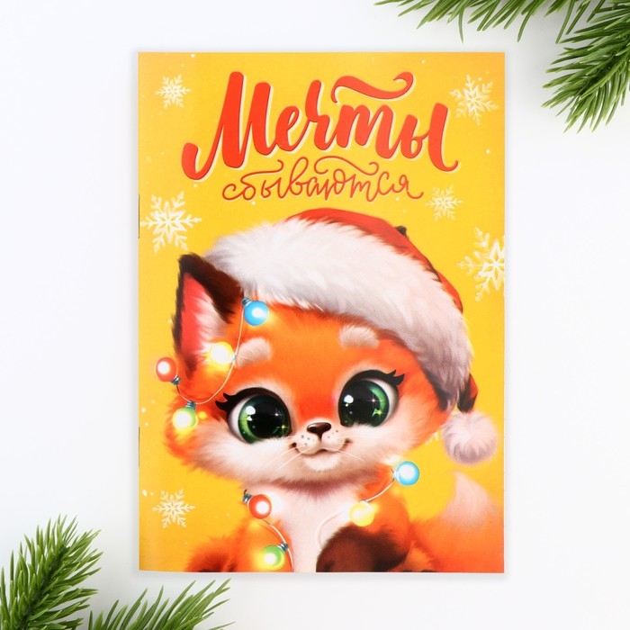 Подарочный набор новогодний блокнот, карандаши, наклейки и значок &laquo;Сказочного нового года&raquo;