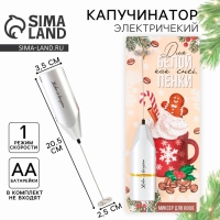 Капучинатор электрический «Для белой пенки», модель LMR-05, 3,5 х 20 см Капучинатор электрический «Для белой пенки», модель LMR-05, 3,5 х 20 см