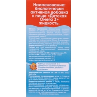 Детская Омега-3, &laquo;Кук Ля Кук&raquo;, со вкусом банана, 100 мл