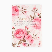 Подарочный набор «Любимому учителю»: Ежедневник А5, 96 листов, ручки софт-тач Подарочный набор «Любимому учителю»: Ежедневник А5, 96 листов, ручки софт-тач