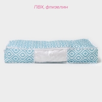 Кофр для хранения вещей Доляна «Лагуна» с ПВХ-окном, 80×45×15 см, цвет бирюзовый Кофр для хранения вещей Доляна «Лагуна» с ПВХ-окном, 80×45×15 см, цвет бирюзовый