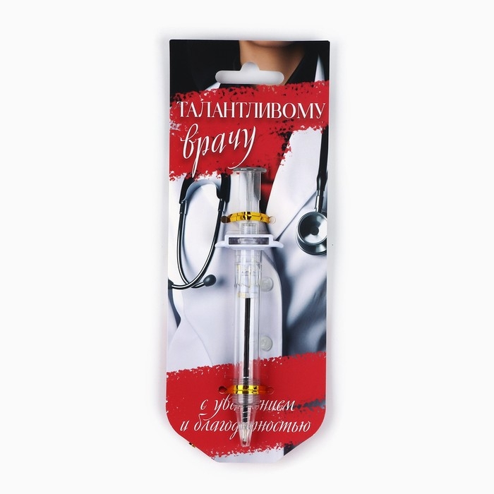 Ручка прикол шариковая синяя паста, шприц &laquo;Талантливому врачу&raquo;, на подложке
