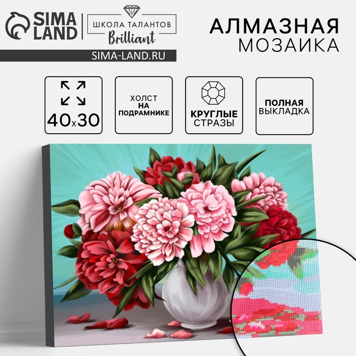 Алмазная мозаика с полным заполнением на подрамнике &laquo;Пионы&raquo;, 30 x 40 см
