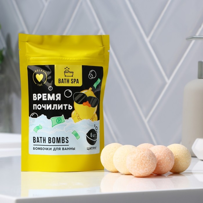 Подарочный набор косметики &laquo;Время почилить&raquo;, бомбочки для ванны, 6 х 20 г, аромат цитруса, BEAUTY FОХ