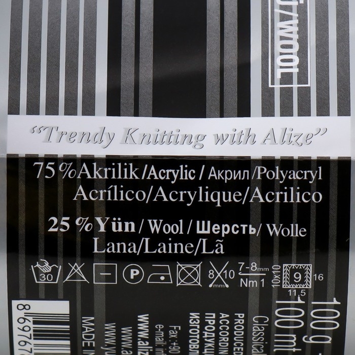 Пряжа Пряжа "Superlana Maxi" 75% акрил, 25% шерсть 100м/100гр (620)