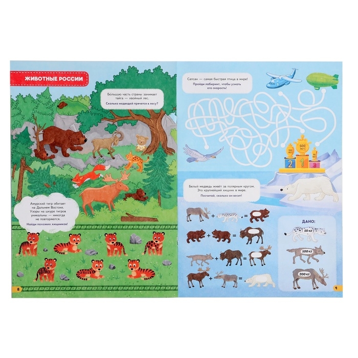 Подарок для любознательных &laquo;Я люблю Россию&raquo;, 6 в 1, 2-5 игроков, 6+