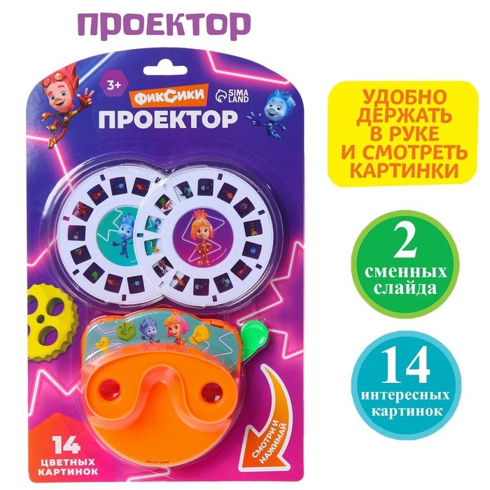 Проектор &laquo;Фиксики&raquo;, цвета МИКС