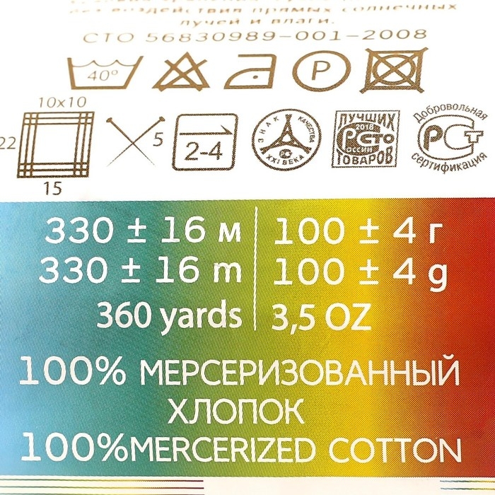 Пряжа "Детский хлопок" 100%мерсеризованный хлопок 330м/100гр (01-Белый)